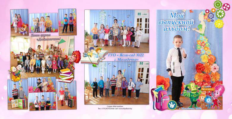 Выпускной в детском саду Минск