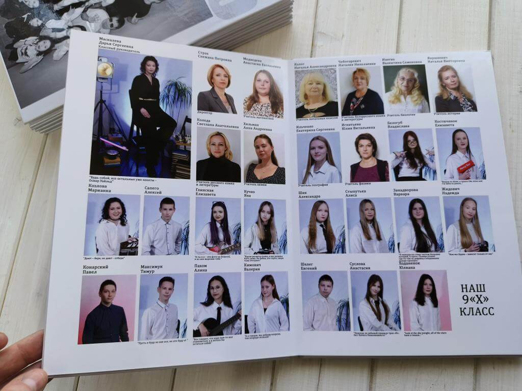 Выпускной альбом 9 класс