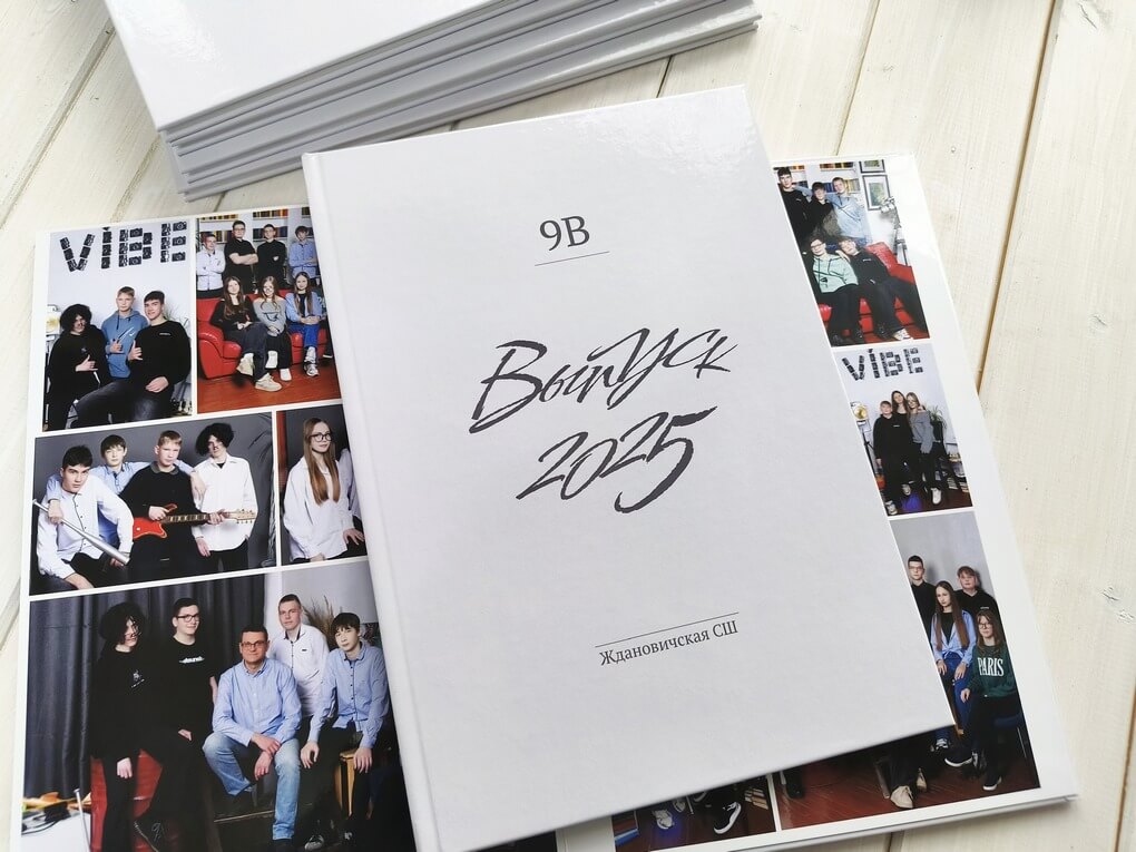 Выпускные альбомы Ждановичи