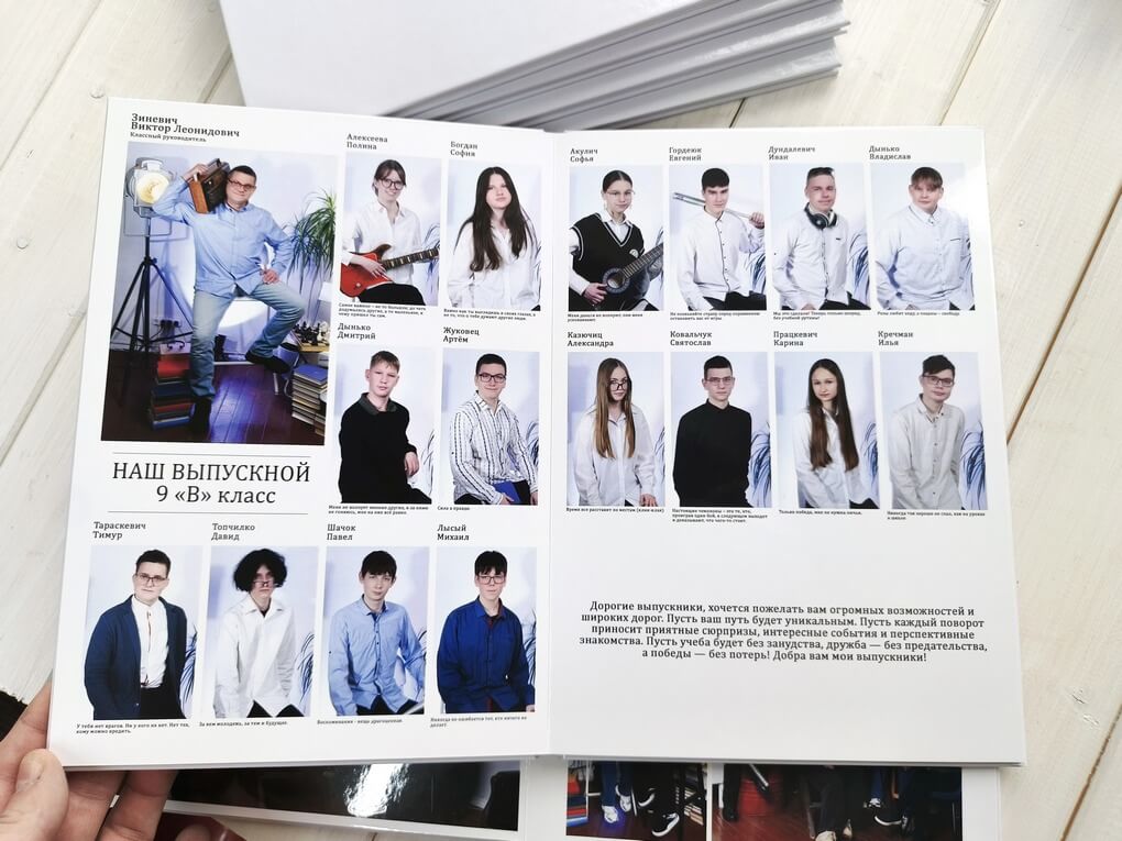 Выпускные альбомы Ждановичи