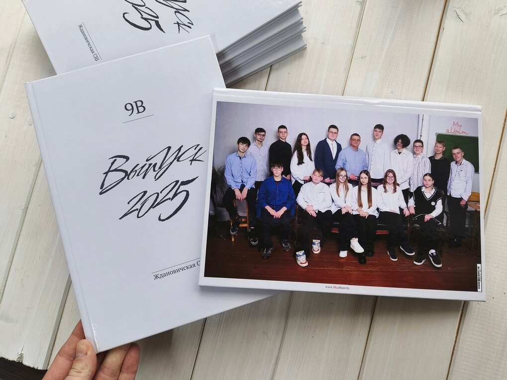 Выпускные альбомы Ждановичи