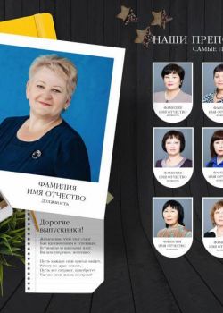 Студия "Мой альбом" - изготовление выпускных альбомов для детских садов и школ: +375(29)7632938, звоните! Студия выпускных альбомов Минск