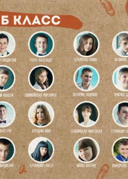 Студия "Мой альбом" - изготовление выпускных альбомов для детских садов и школ: +375(29)7632938, звоните! 11 класс выпускной Минск