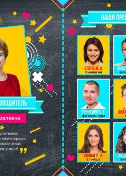 Студия "Мой альбом" - изготовление выпускных альбомов для детских садов и школ: +375(29)7632938, звоните! Выпускной класс Минск