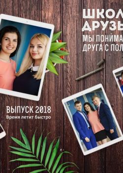 Студия "Мой альбом" - изготовление выпускных альбомов для детских садов и школ: +375(29)7632938, звоните! Выпускной фотоальбом Минск
