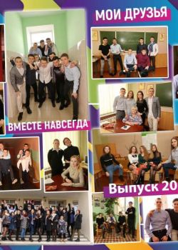 Студия "Мой альбом" - изготовление выпускных альбомов для детских садов и школ: +375(29)7632938, звоните! Выпускные альбомы Минск