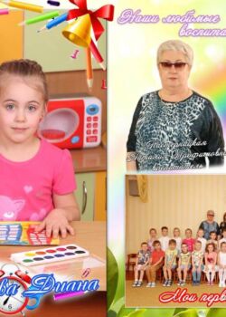 Студия "Мой альбом" - изготовление выпускных альбомов для детских садов и школ: +375(29)7632938, звоните! Выпускной альбом сад Минск