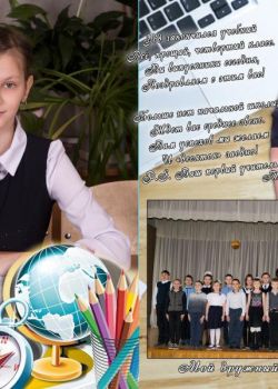 Студия "Мой альбом" - изготовление выпускных альбомов для детских садов и школ: +375(29)7632938, звоните! Выпускной 4 класс фото Минск