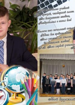 Студия "Мой альбом" - изготовление выпускных альбомов для детских садов и школ: +375(29)7632938, звоните! Выпускной 4 класс фото Минск