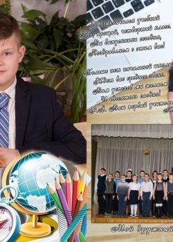 Студия "Мой альбом" - изготовление выпускных альбомов для детских садов и школ: +375(29)7632938, звоните! Выпускной 4 класс фото Минск