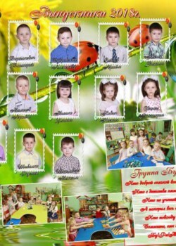 Выпускные альбомы детский сад Минск