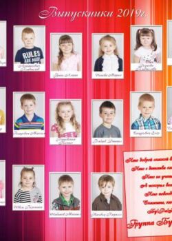 Студия "Мой альбом" - изготовление выпускных альбомов для детских садов и школ: +375(29)7632938, звоните! Альбом детский сад Минск