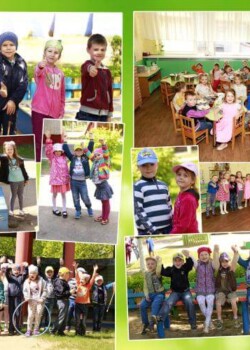 Альбом детский сад Минск