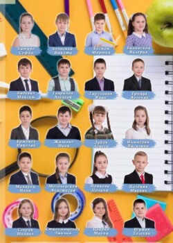 Выпускной альбом для начальной школы Минск