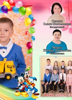 Студия "Мой альбом" - изготовление выпускных альбомов для детских садов и школ: +375(29)7632938, звоните! Детский выпускной фотоальбом Минск
