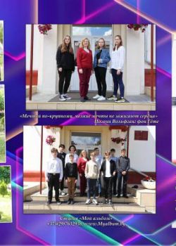 Студия "Мой альбом" - изготовление выпускных альбомов для детских садов и школ: +375(29)7632938, звоните! Выпускной фотоальбом Минск