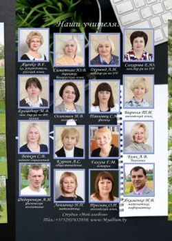 Студия "Мой альбом" - изготовление выпускных альбомов для детских садов и школ: +375(29)7632938, звоните! Фотоальбом выпускного класса Минск