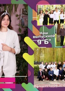 Студия "Мой альбом" - изготовление выпускных альбомов для детских садов и школ: +375(29)7632938, звоните! Заказать выпускной альбом Минск