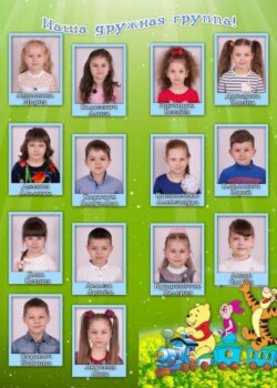 Фотоальбом детский сад Минск