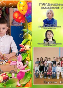 Детские альбомы Минск