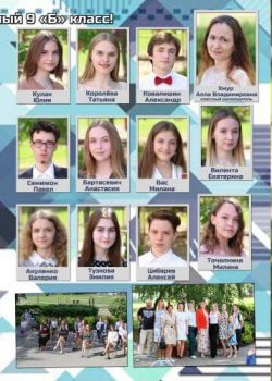 Студия "Мой альбом" - изготовление выпускных альбомов для детских садов и школ: +375(29)7632938, звоните! Выпускник альбом Минск