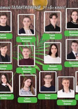 Студия "Мой альбом" - изготовление выпускных альбомов для детских садов и школ: +375(29)7632938, звоните! 11 класс выпускной Минск