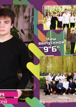 Студия "Мой альбом" - изготовление выпускных альбомов для детских садов и школ: +375(29)7632938, звоните! Заказать выпускной альбом Минск