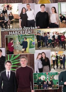 Студия "Мой альбом" - изготовление выпускных альбомов для детских садов и школ: +375(29)7632938, звоните! 11 класс выпускной Минск