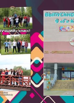 Студия "Мой альбом" - изготовление выпускных альбомов для детских садов и школ: +375(29)7632938, звоните! Фотограф выпускной Минск